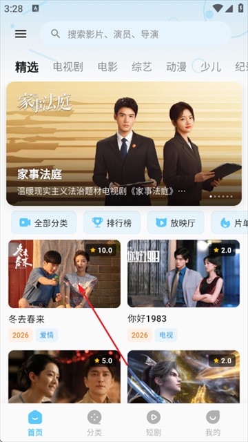 爱看影视最新版