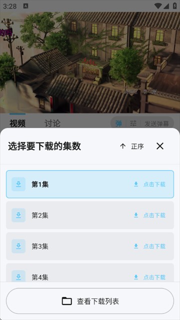 爱看影视最新版