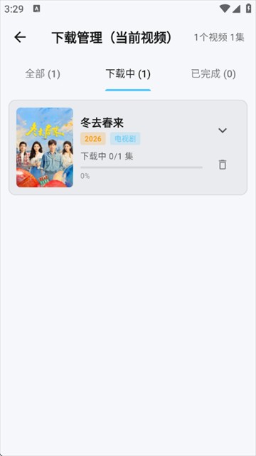 爱看影视最新版