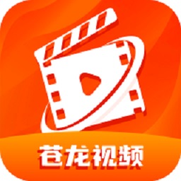 苍龙视频正版