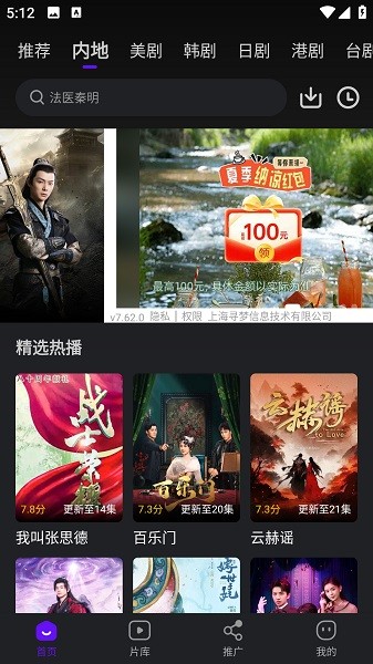 苍龙视频正版