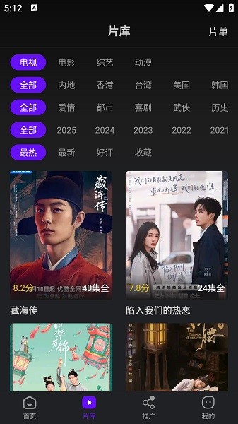 苍龙视频正版