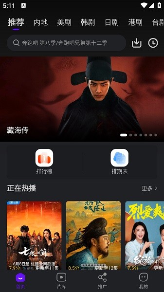 苍龙视频正版