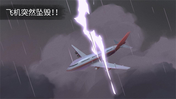荒岛余生最新版