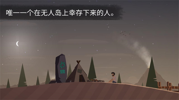 荒岛余生最新版
