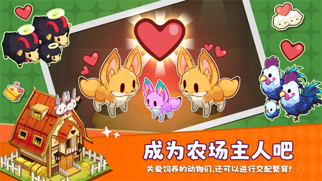 迷你农场正版