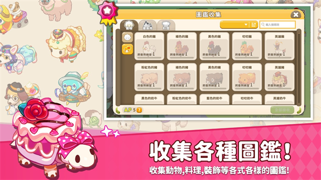 迷你农场正版