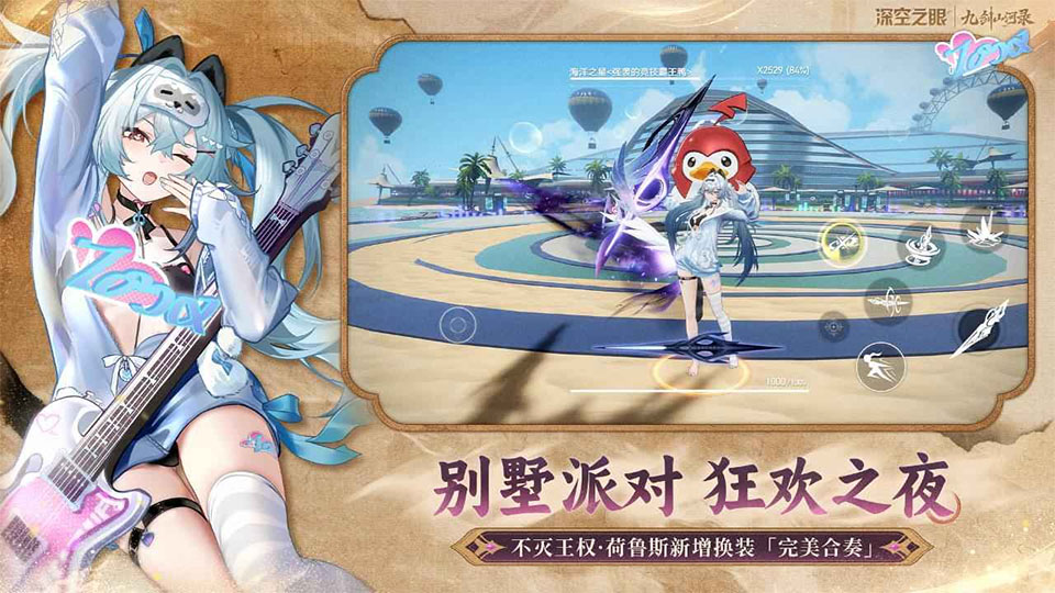 深空之眼正版