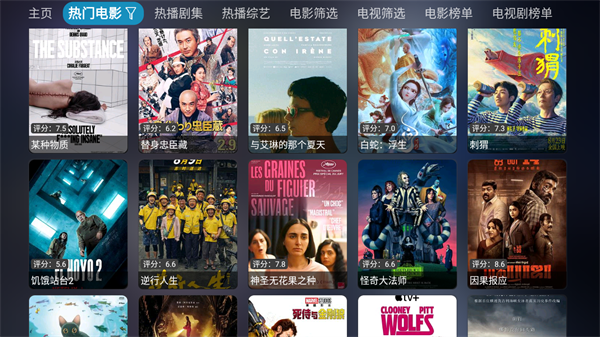 影视仓2026最新版