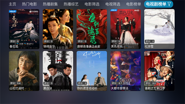 影视仓2026最新版