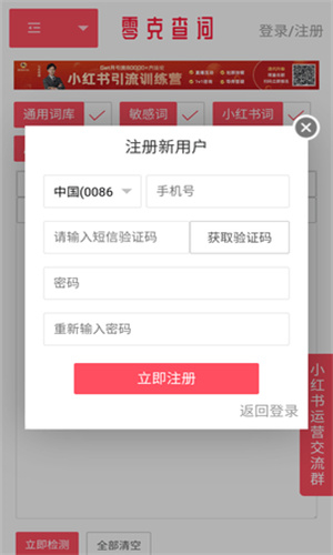 零克查词2026最新版
