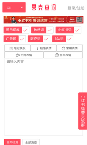 零克查词2026最新版