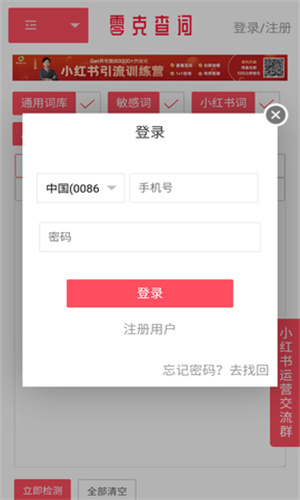 零克查词2026最新版