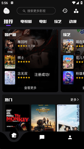 蛋播星球