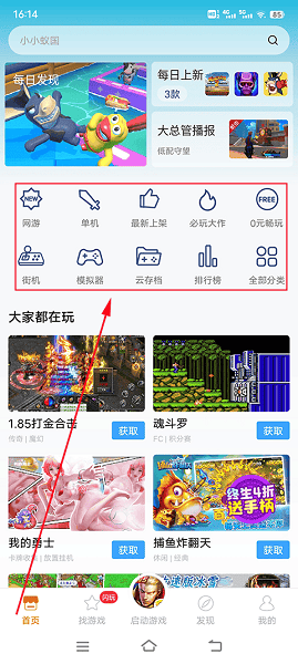 悟空游戏厅app