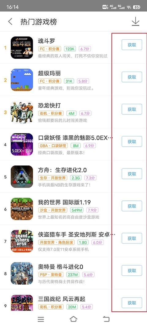 悟空游戏厅app