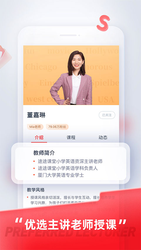 途途课堂APP下载