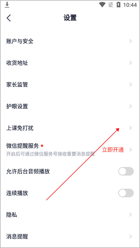 途途课堂APP下载