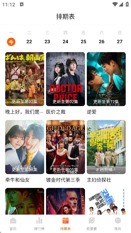 特狗App最新版