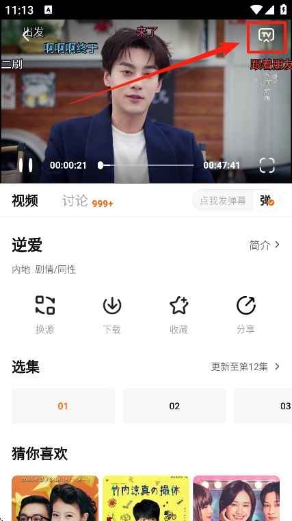 特狗App最新版
