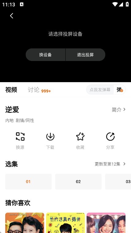 特狗App最新版