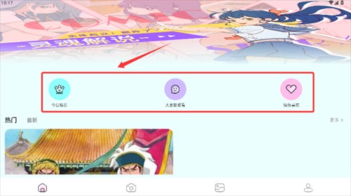 漫画岛最新版