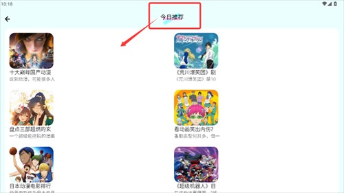 漫画岛最新版