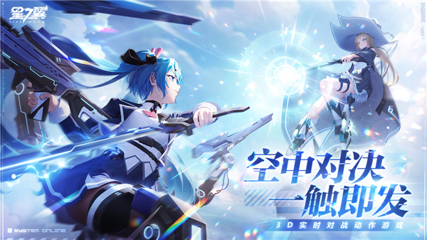 星之翼最新版