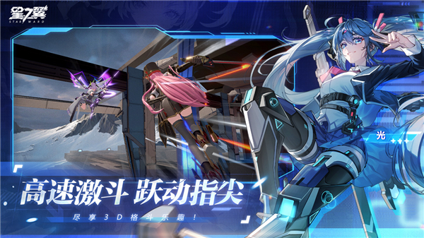 星之翼最新版