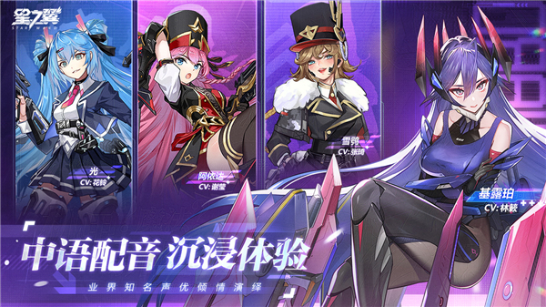 星之翼最新版