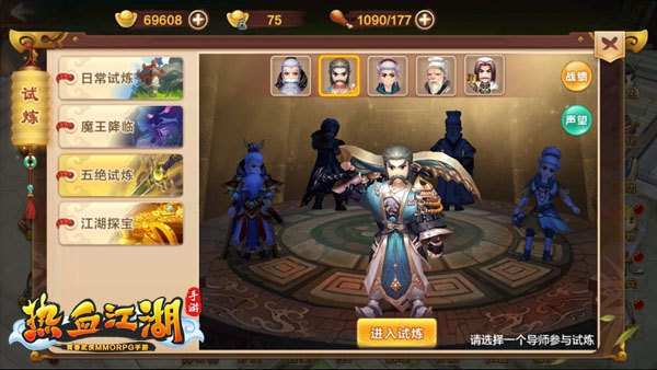 热血江湖怀旧版
