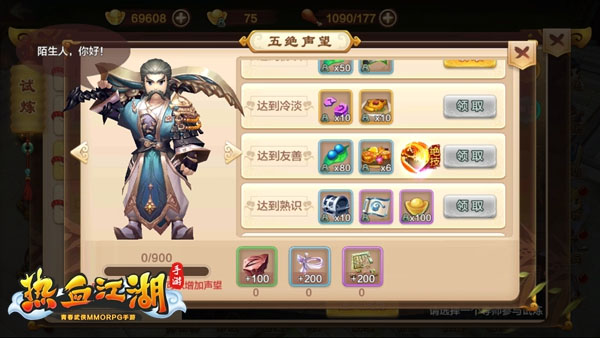 热血江湖怀旧版