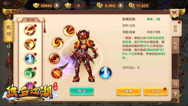 热血江湖怀旧版