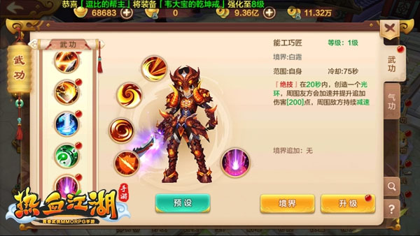热血江湖怀旧版