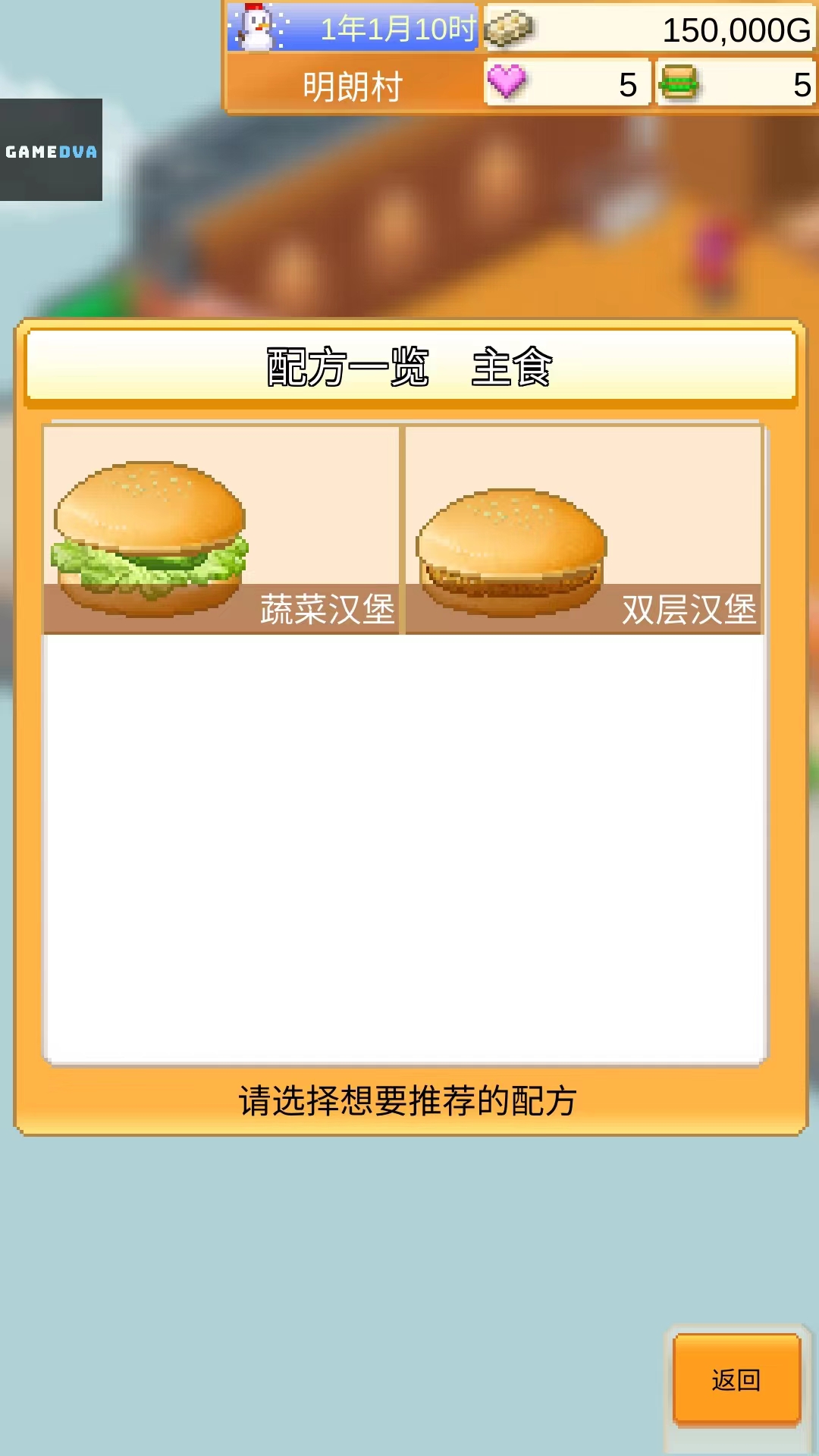 创意汉堡物语官方版
