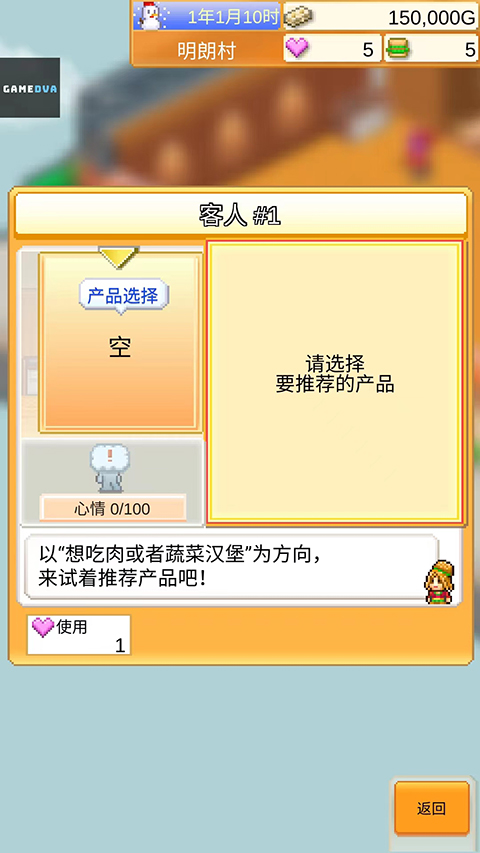 创意汉堡物语官方版