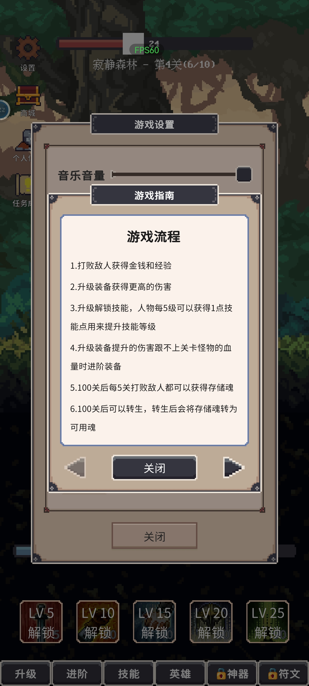 点击之旅