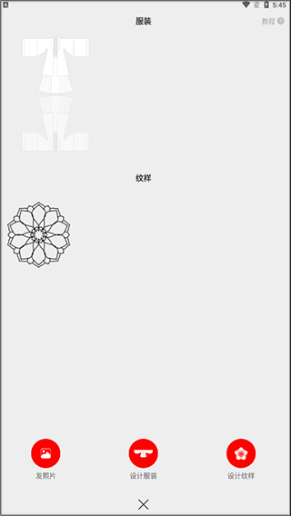 与子同袍