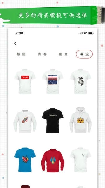 Style服装设计