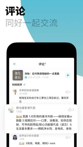 小宇宙播放器