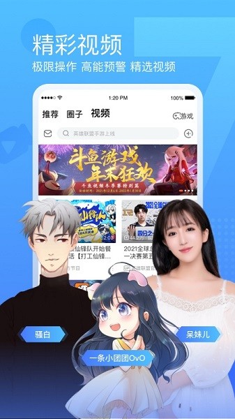 斗鱼TV