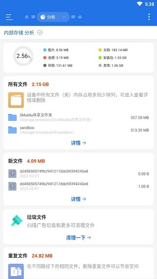 es文件浏览器最新版