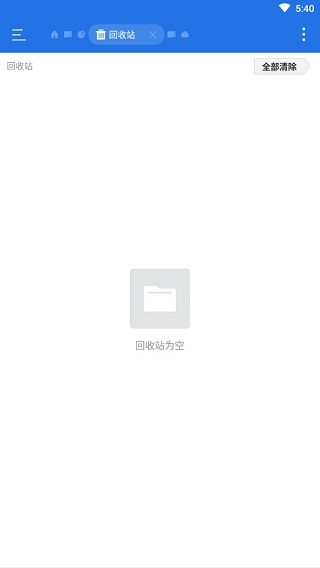 es文件浏览器最新版