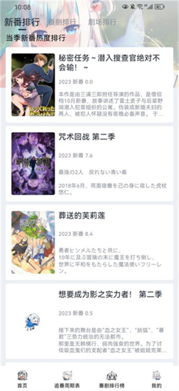 MOEFUN动漫