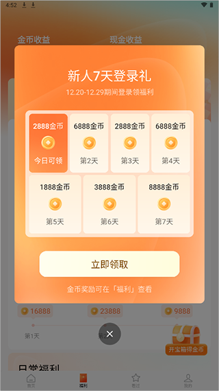红果短剧App