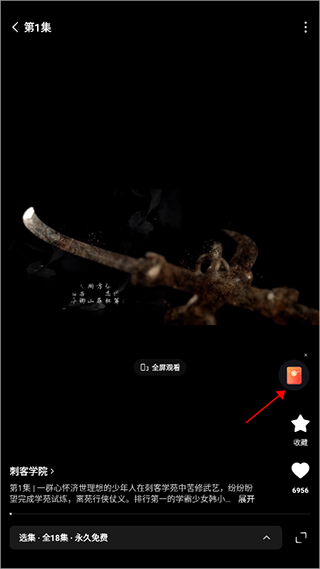 红果短剧App