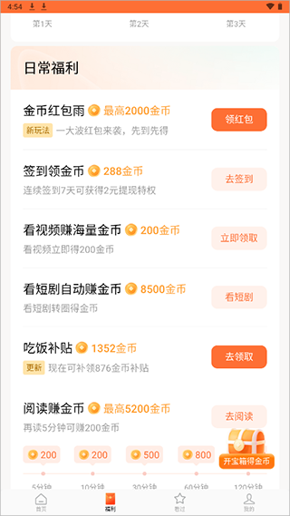红果短剧App