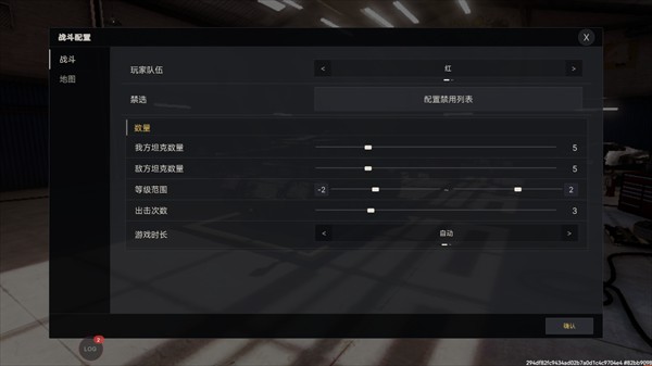 装甲纷争