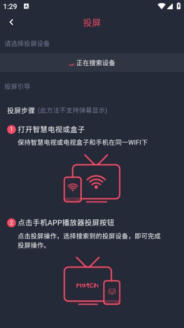 白狐影视免费版