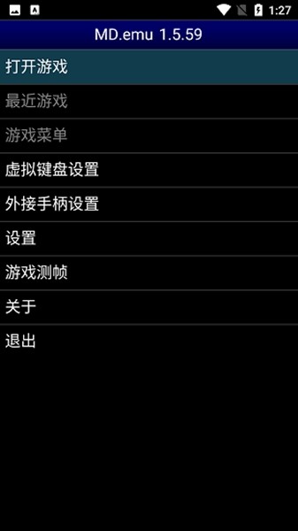 世嘉md模拟器最新版